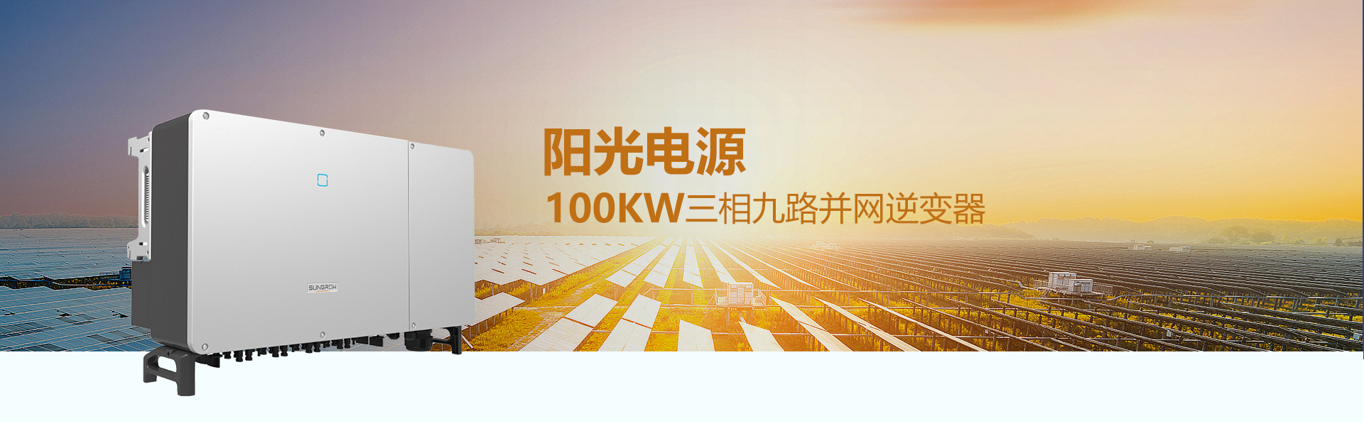100kw-banner