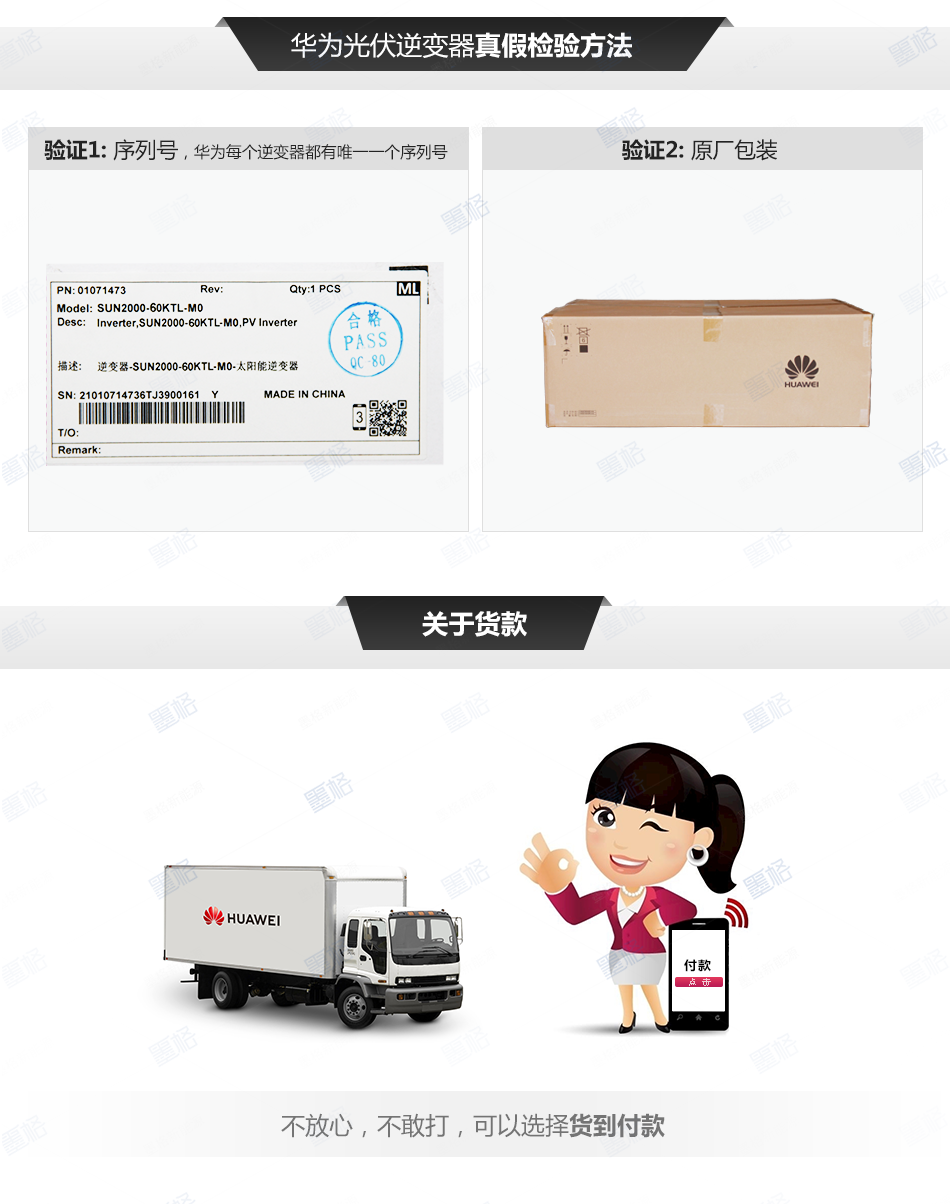 华为并网光伏逆变器-60-70KW-三六路并网逆变器-商用并网发电系统价格