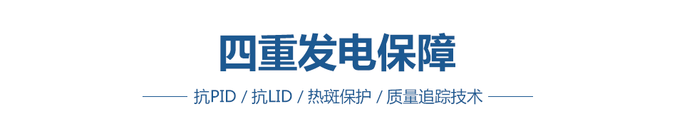 韩华360-365W瓦-高效单晶-太阳能电池板-光伏组件-家用并网发电系统价格