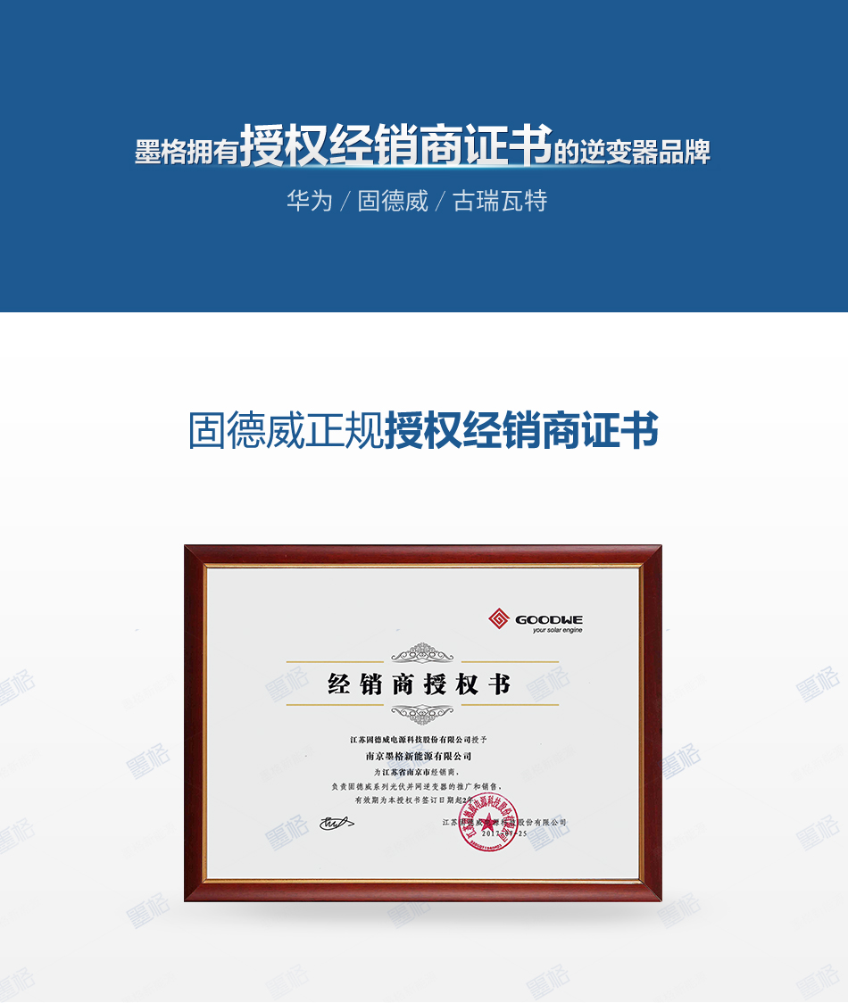 固德威并网逆变器光伏逆变器-50-60-70kw-三相四路并网逆变器-家用并网发电系统