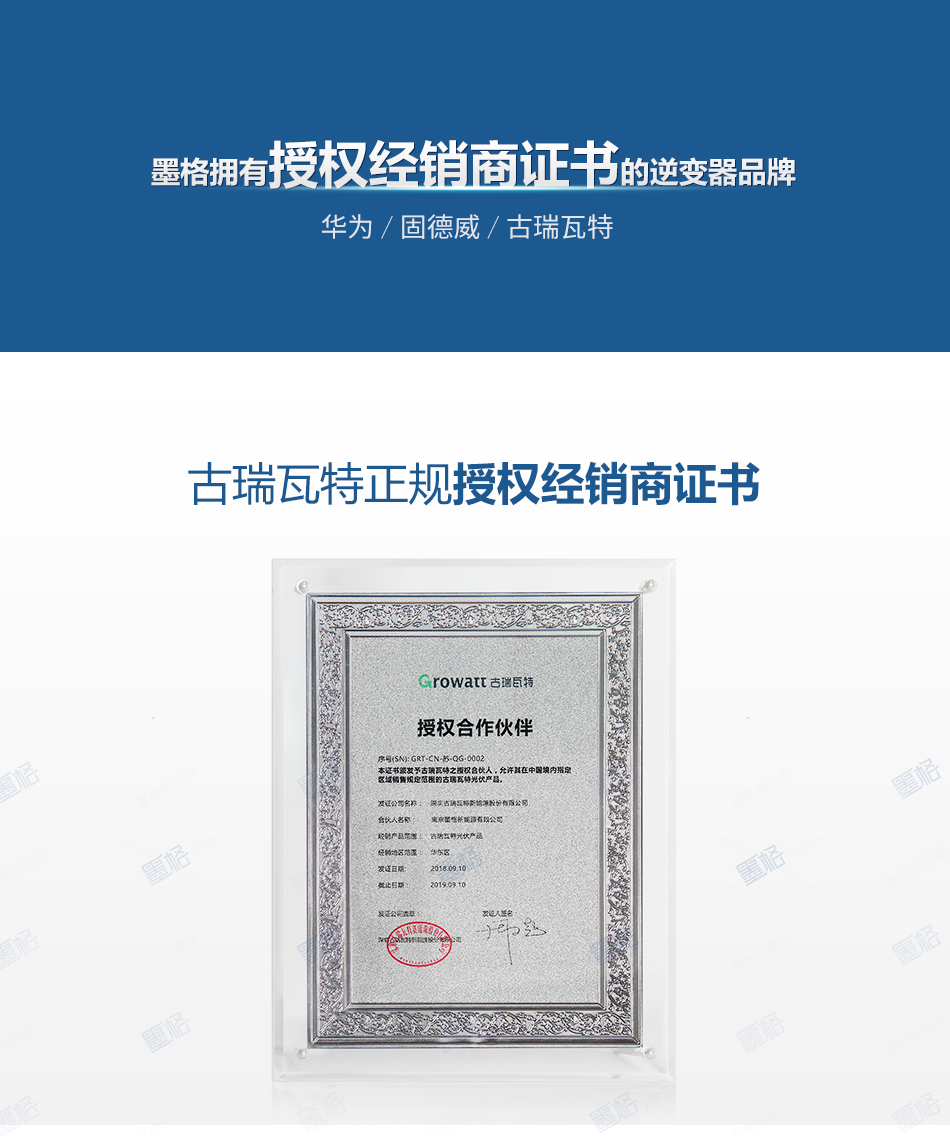 古瑞瓦特光伏逆变器-12-13-15KW-三相双路并网逆变器-家用并网发电系统