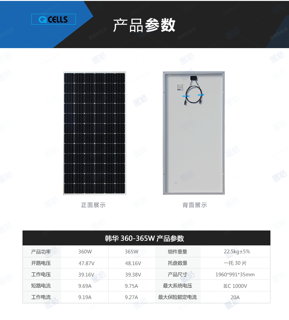 韩华360-365W瓦-高效单晶-太阳能电池板-光伏组件-家用并网发电系统价格