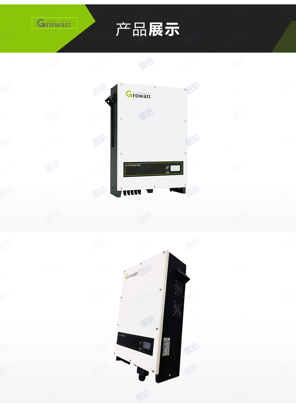 古瑞瓦特光伏逆变器-20-25KW-三相双路并网逆变器-家用并网发电系统
