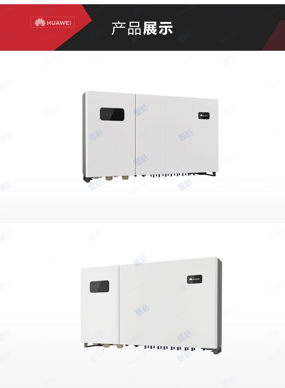 华为并网光伏逆变器-36-50KW-三相四路并网逆变器-家用并网发电系统价格