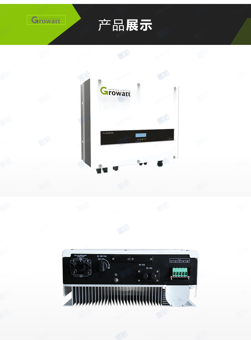 古瑞瓦特光伏逆变器-12-13-15KW-三相双路并网逆变器-家用并网发电系统