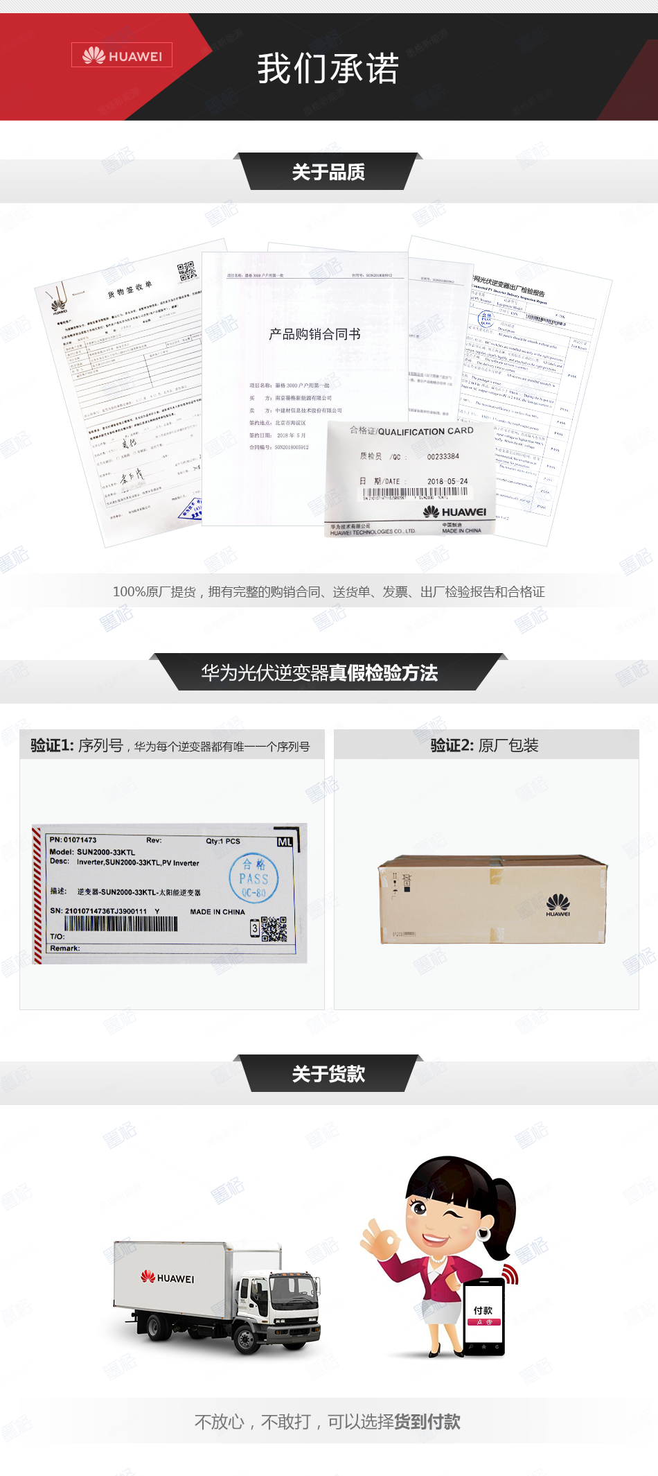 华为并网逆变器-33KW-三相三路并网逆变器-太阳能逆变器-家用并网发电系统