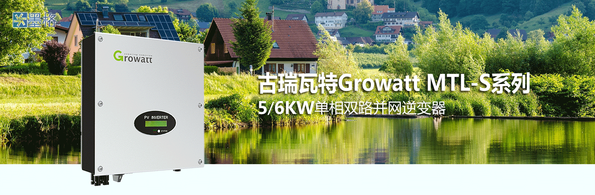 古瑞瓦特太阳能并网逆变器价格