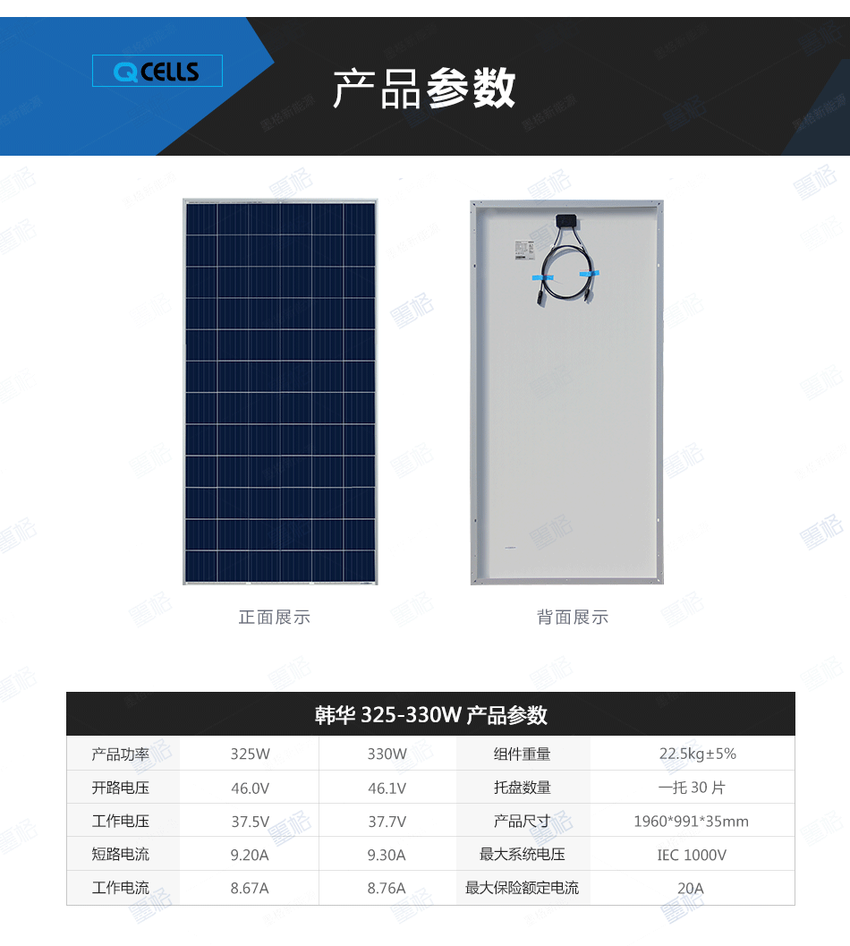 韩华325-330W瓦多晶-太阳能电池板-光伏组件-家用并网发电系统价格