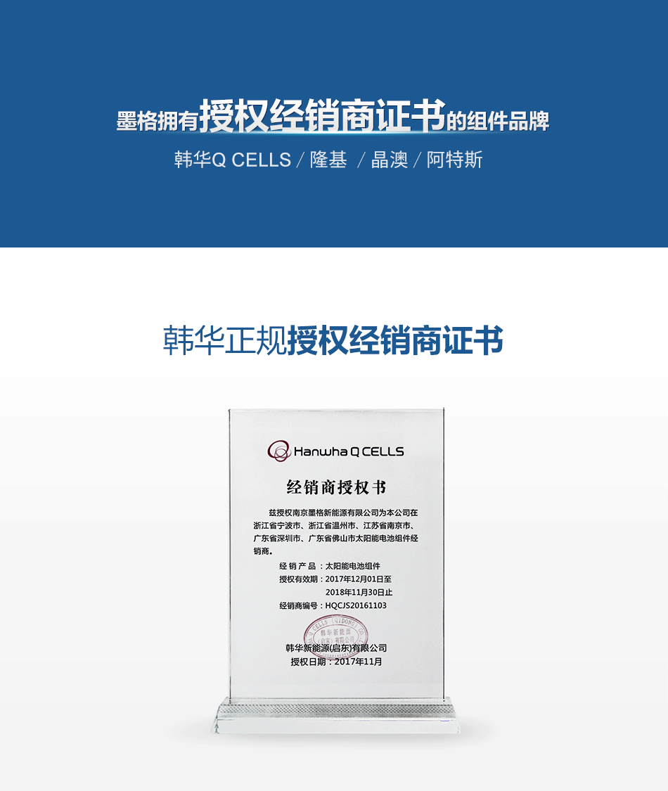 韩华360-365W瓦-高效单晶-太阳能电池板-光伏组件-家用并网发电系统价格