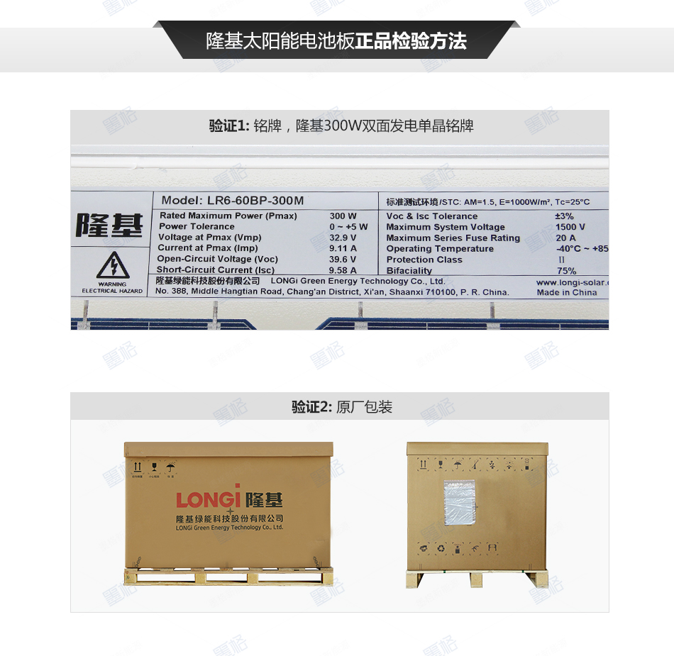 隆基乐叶300W瓦-单晶硅--双面发电-太阳能电池板-光伏组件-家用并网发电系统价格