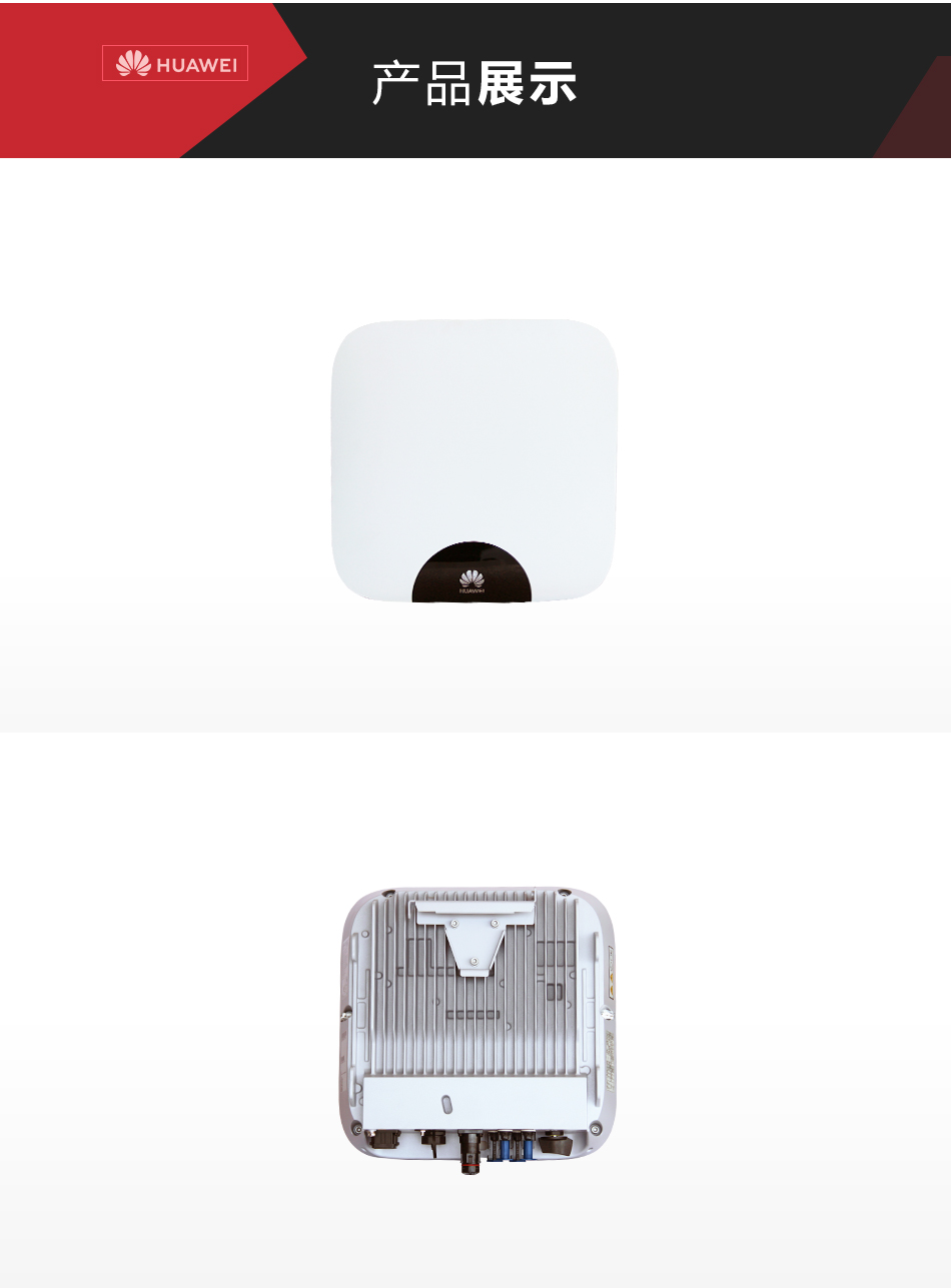 华为并网光伏逆变器-3-4-5-KW-单相双路并网逆变器-家用并网发电系统价格