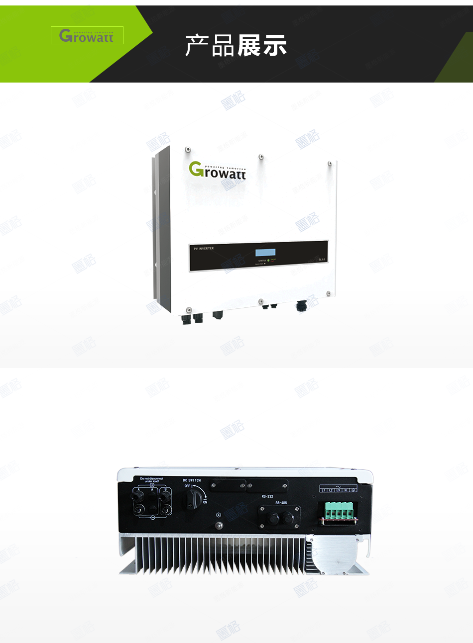 古瑞瓦特光伏逆变器-8-9-10-11KW-三相双路并网逆变器-家用并网发电系统