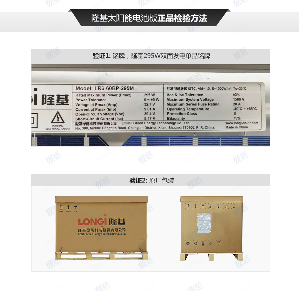 隆基乐叶295W瓦-单晶硅--双面发电-太阳能电池板-光伏组件-家用并网发电系统价格