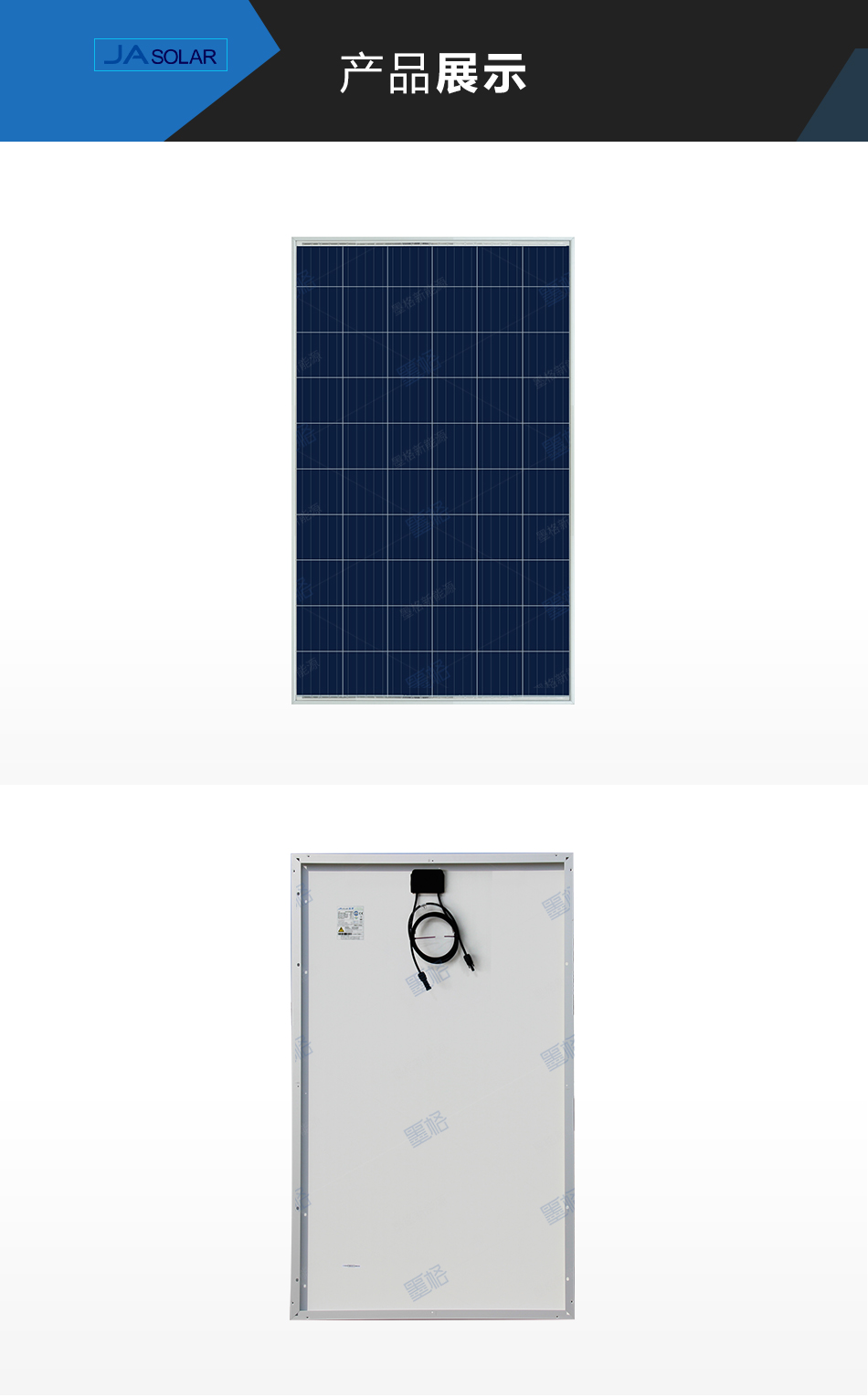 晶澳275-280W瓦-多晶硅-太阳能电池板-光伏组件-家用并网发电系统价格&nbsp;