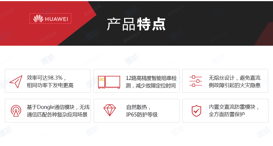 华为并网光伏逆变器-60-70KW-三六路并网逆变器-商用并网发电系统价格