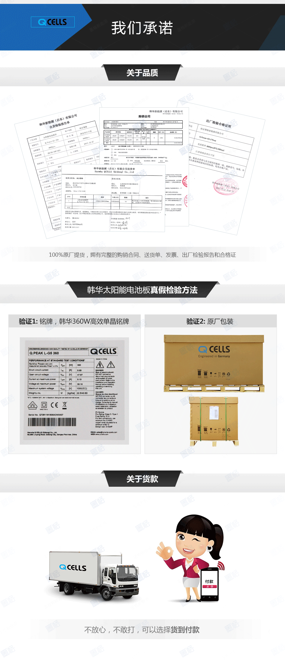 韩华360-365W瓦-高效单晶-太阳能电池板-光伏组件-家用并网发电系统价格