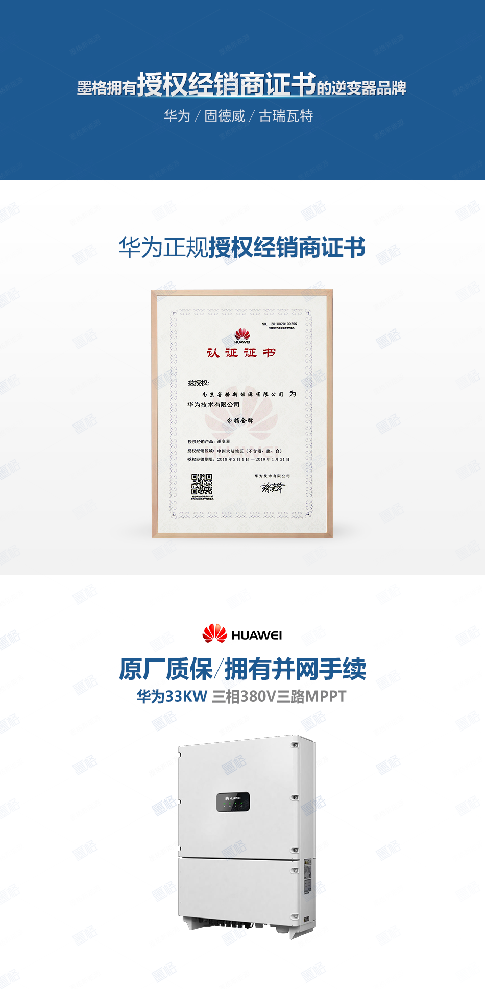 华为并网逆变器-33KW-三相三路并网逆变器-太阳能逆变器-家用并网发电系统