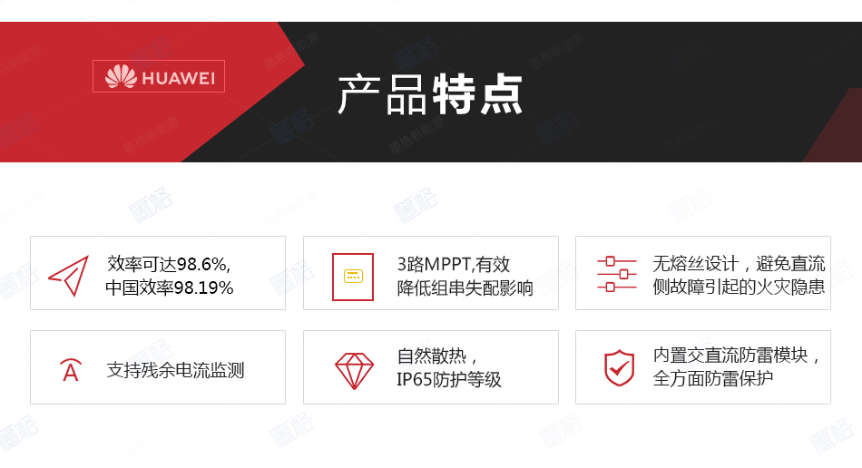 华为并网逆变器-33KW-三相三路并网逆变器-太阳能逆变器-家用并网发电系统