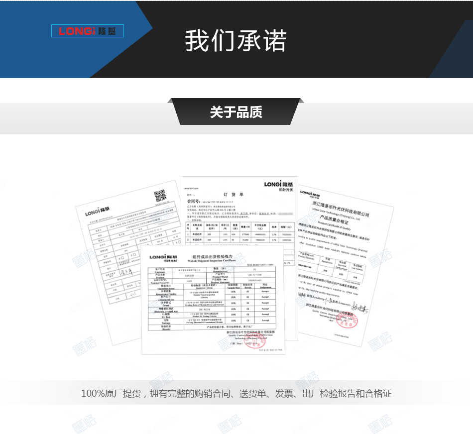 隆基300-305W瓦 高效单晶硅 太阳能电池板 光伏组件 家用并网发电系统价格