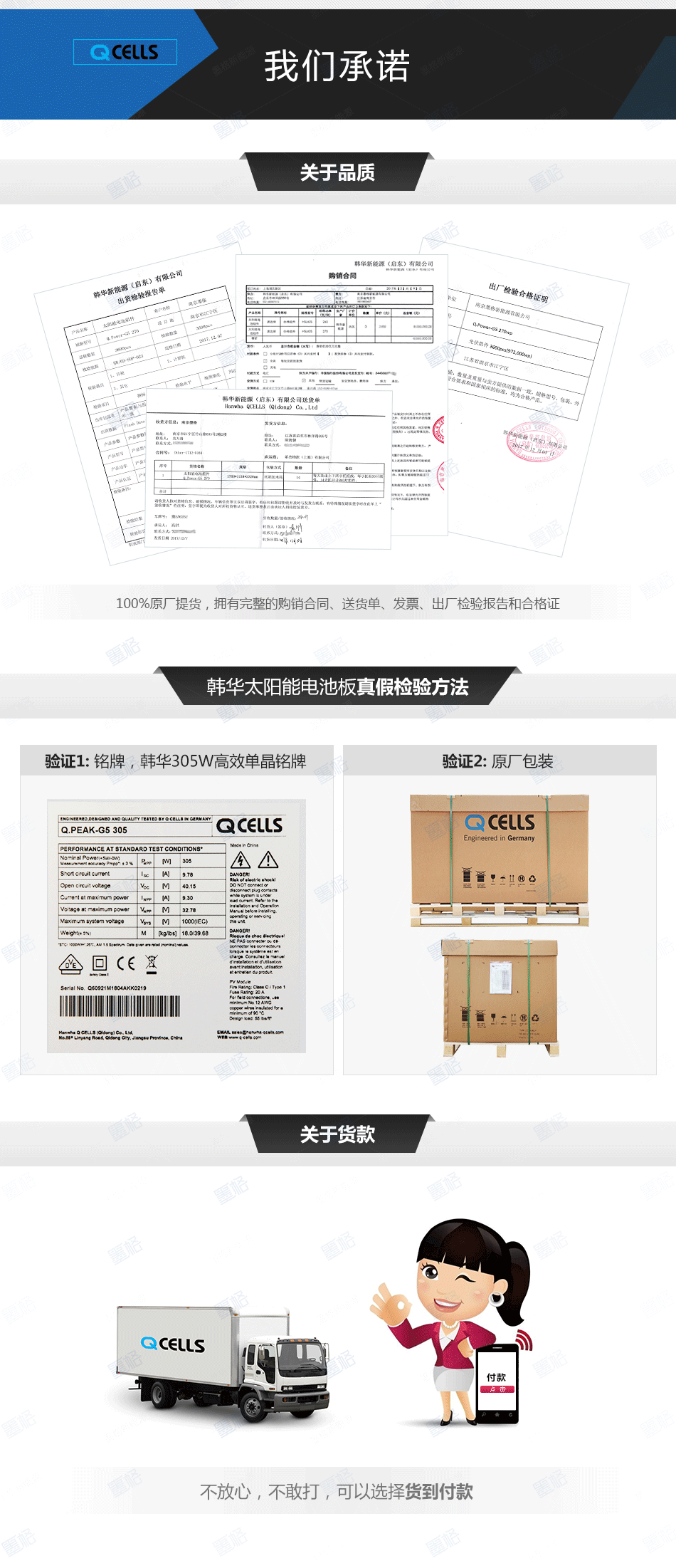 韩华305-310W瓦-高效单晶-太阳能电池板-光伏组件-家用并网发电系统价格