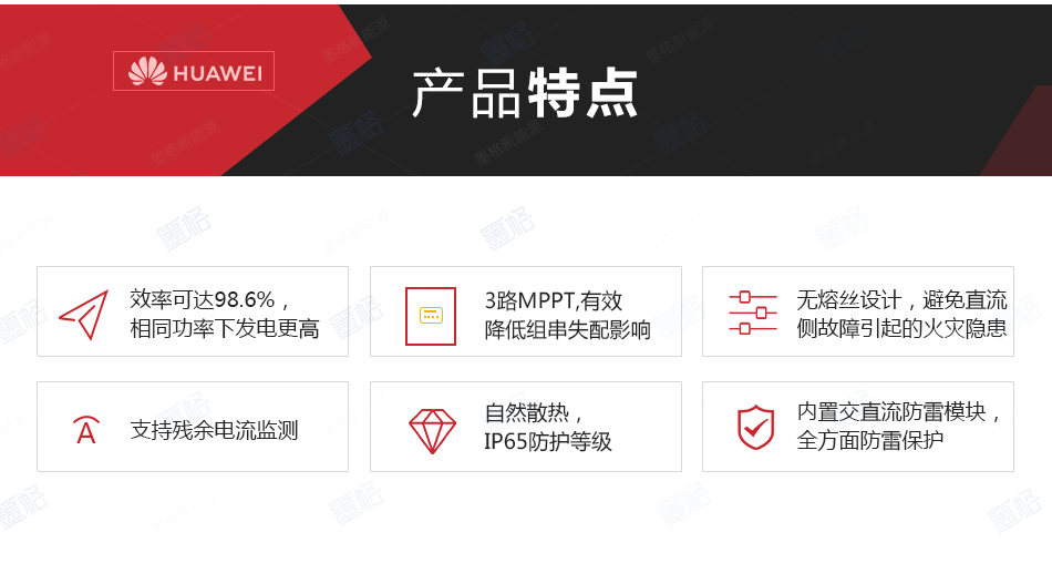 华为并网光伏逆变器-15-17-20-KW-三相三路并网逆变器-家用并网发电系统价格