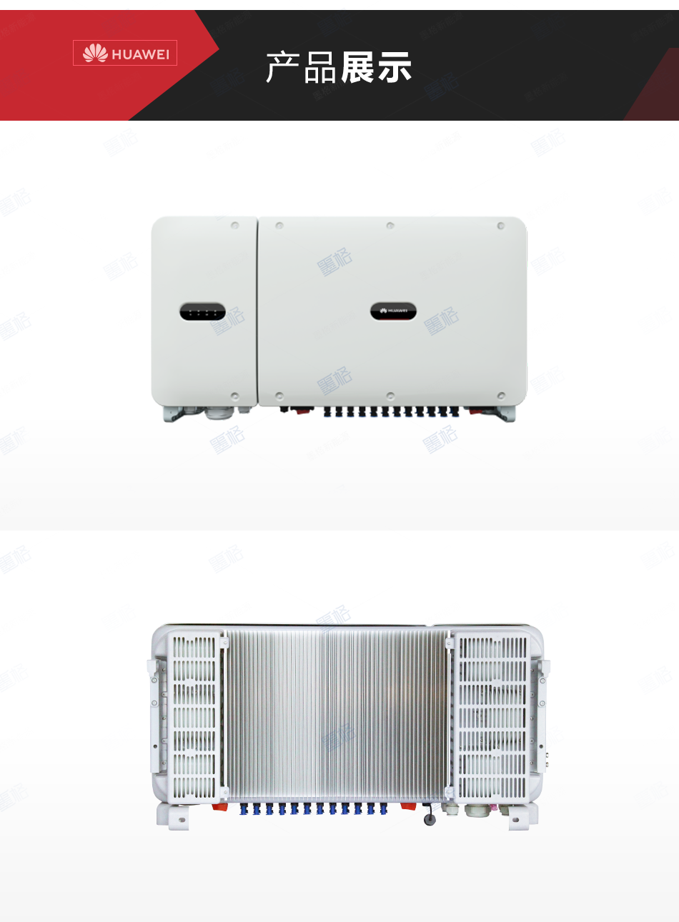 华为并网光伏逆变器-60-70KW-三六路并网逆变器-商用并网发电系统价格