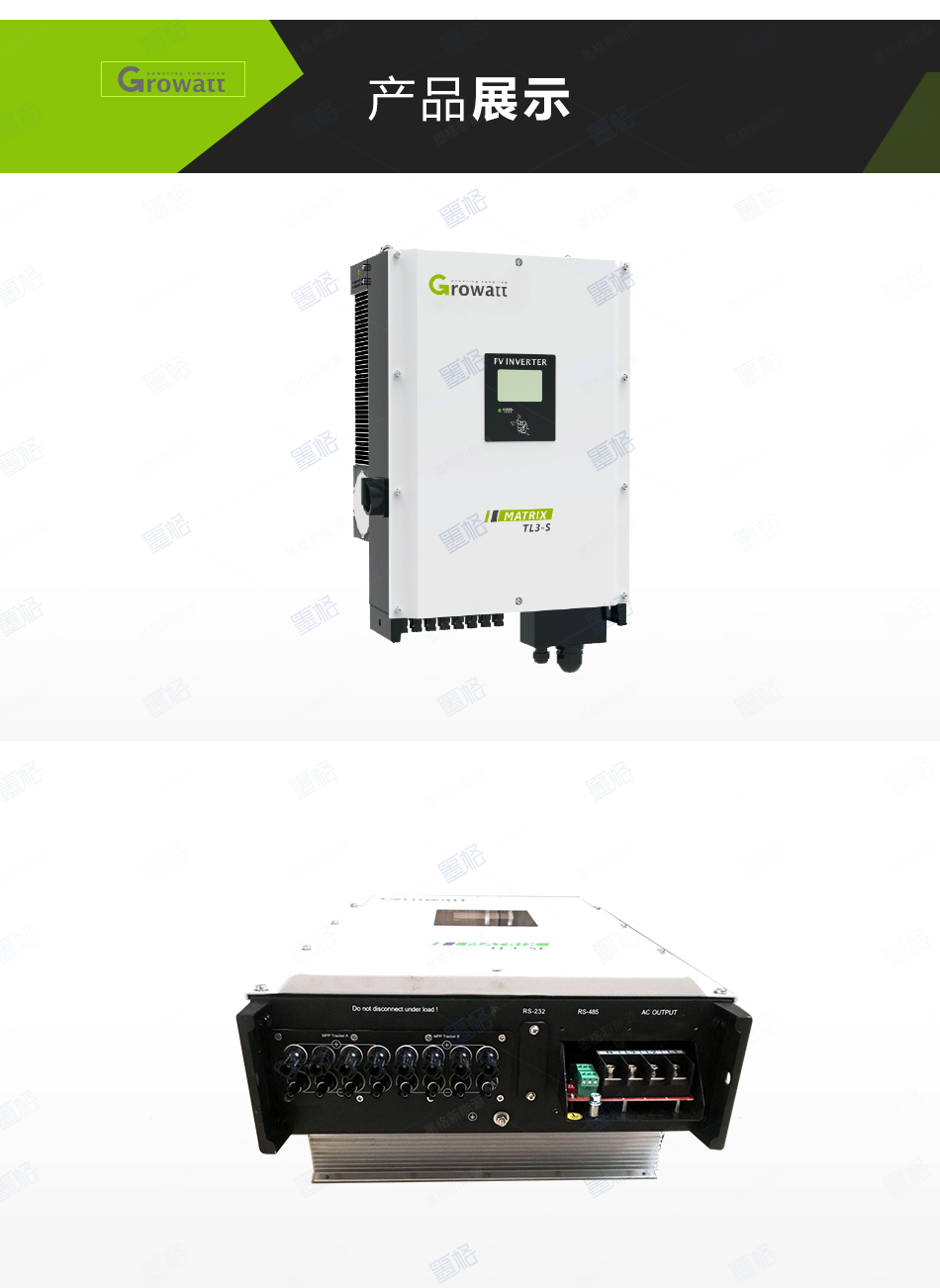 古瑞瓦特光伏逆变器-30-33-40KW-三相双路并网逆变器-家用并网发电系统