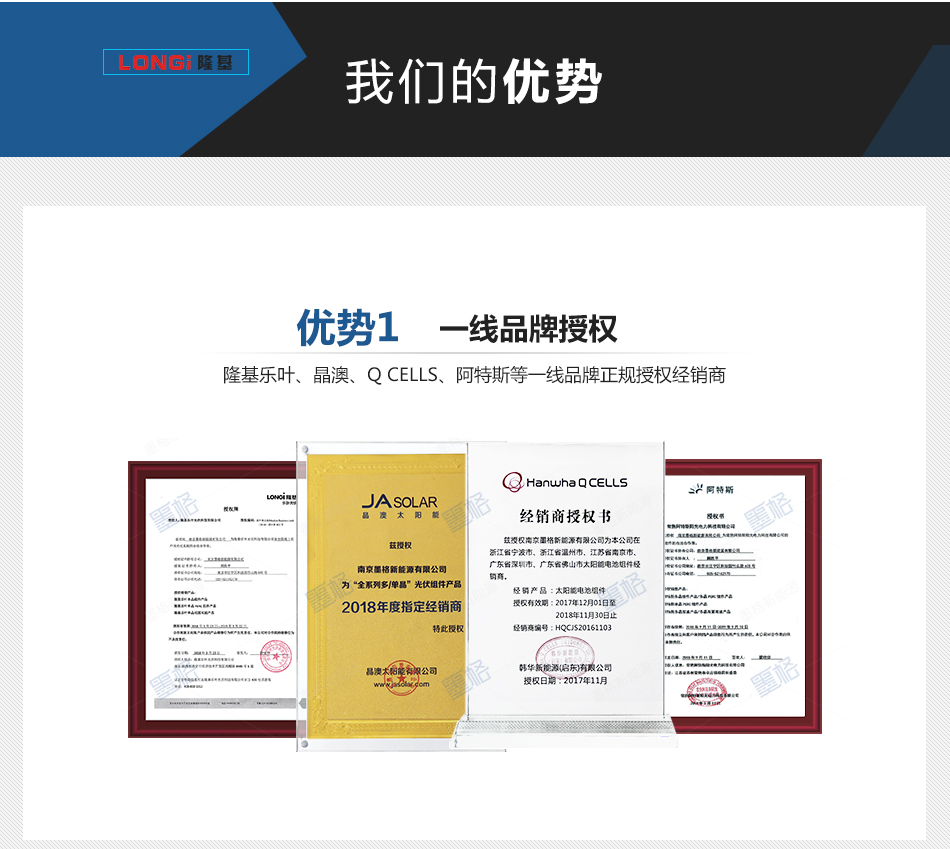 隆基300-305W瓦 高效单晶硅 太阳能电池板 光伏组件 家用并网发电系统价格