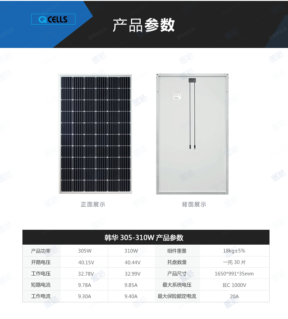 韩华305-310W瓦-高效单晶-太阳能电池板-光伏组件-家用并网发电系统价格