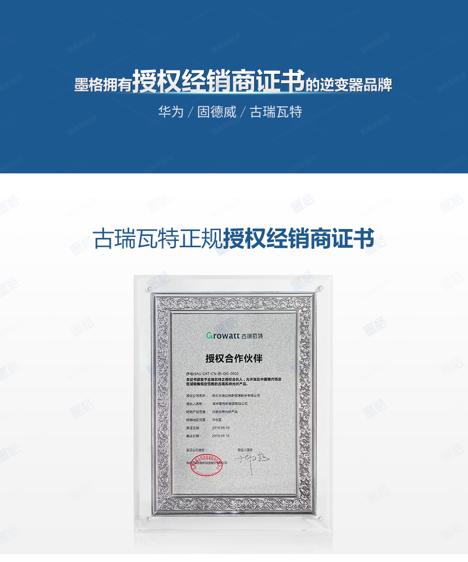 古瑞瓦特光伏逆变器-5-6KW-单相双路并网逆变器-家用并网发电系统