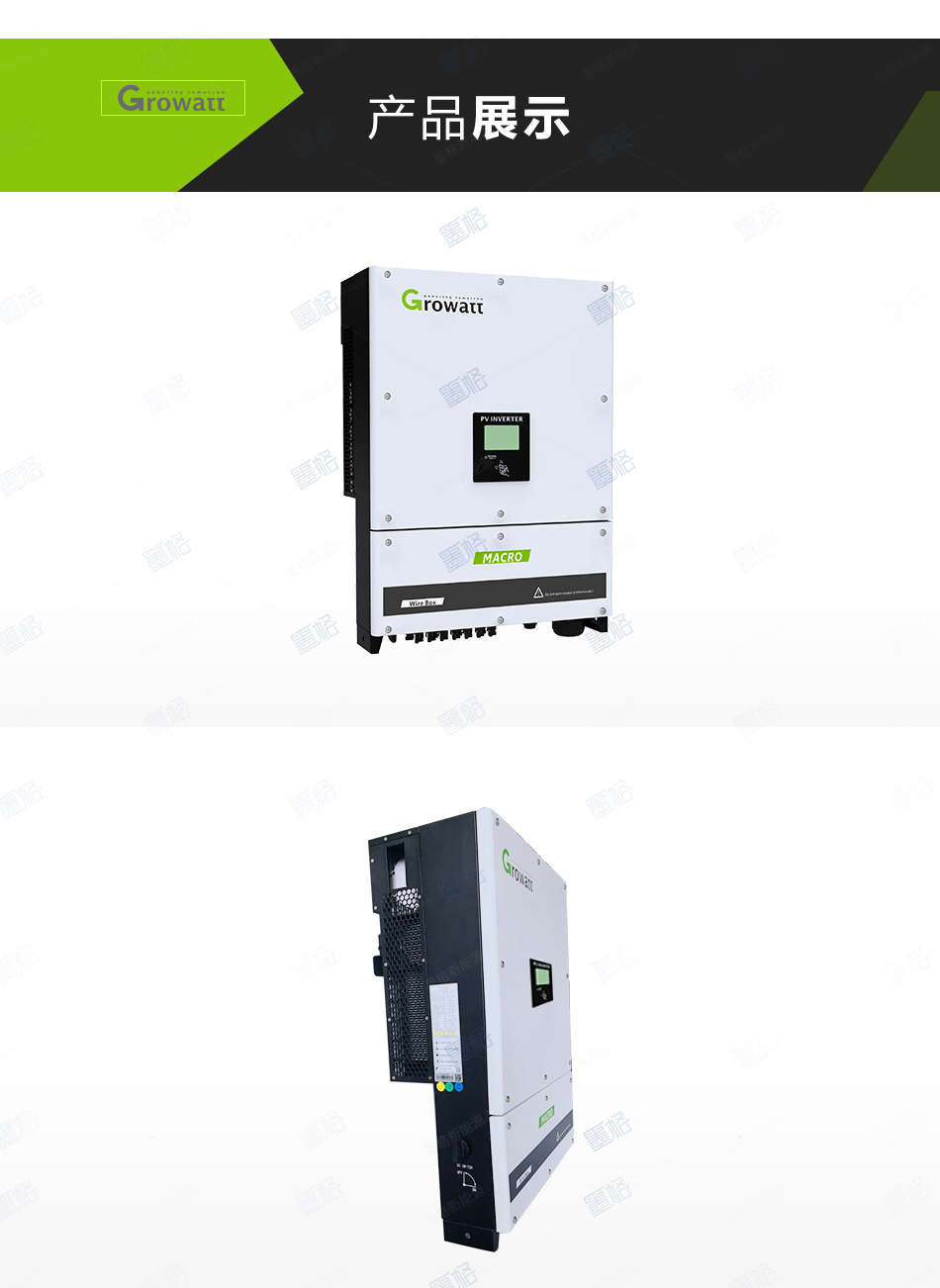 古瑞瓦特光伏逆变器-50-60KW-三相双路并网逆变器-家用并网发电系统