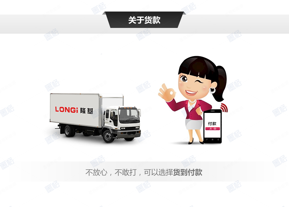 隆基300-305W瓦 高效单晶硅 太阳能电池板 光伏组件 家用并网发电系统价格