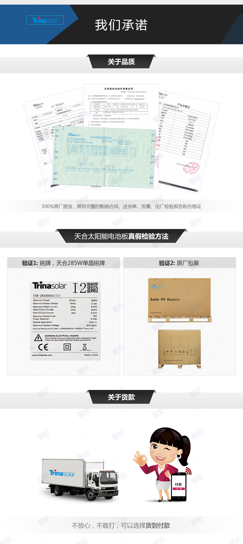 天合285-290W瓦-单晶硅-太阳能电池板-光伏组件-家用并网发电系统价格