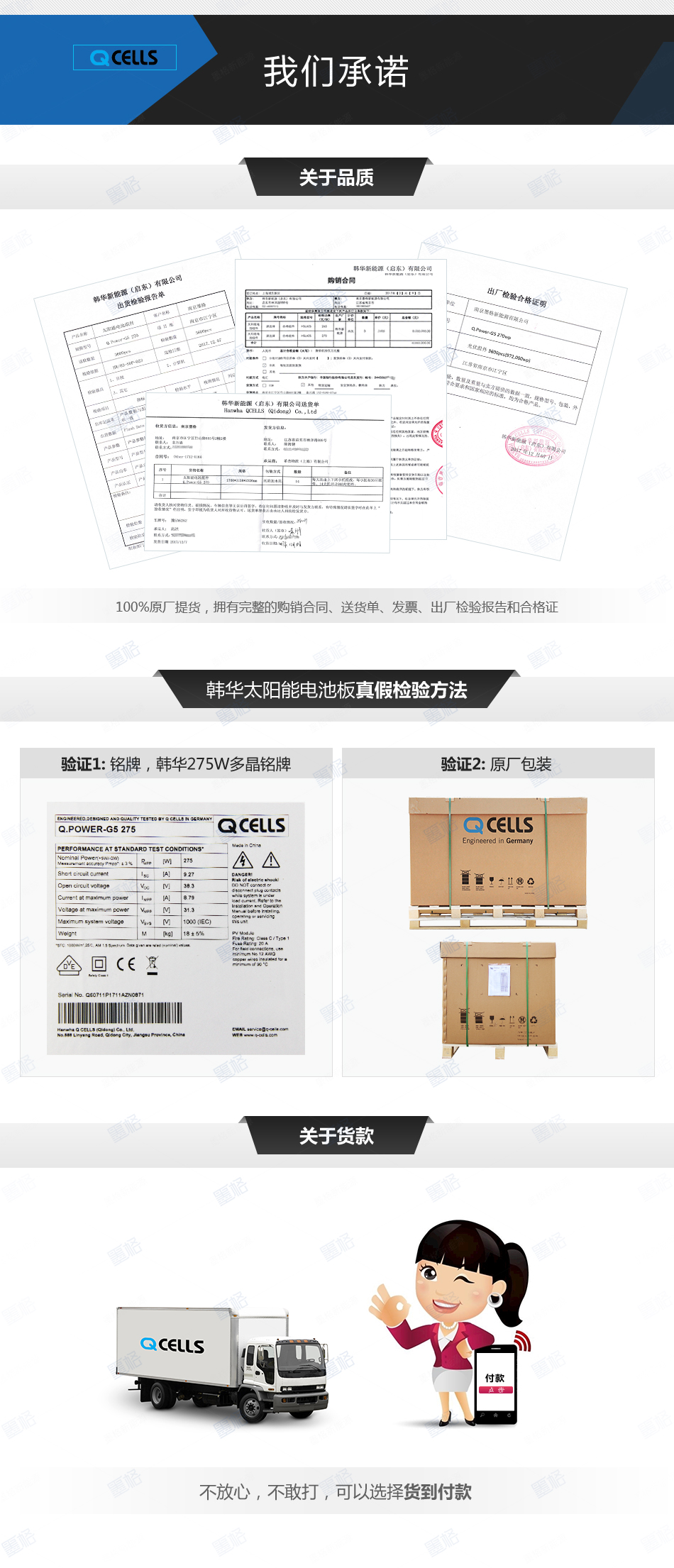 韩华275-280W瓦-多晶硅-太阳能电池板-光伏组件-家用并网发电系统价格