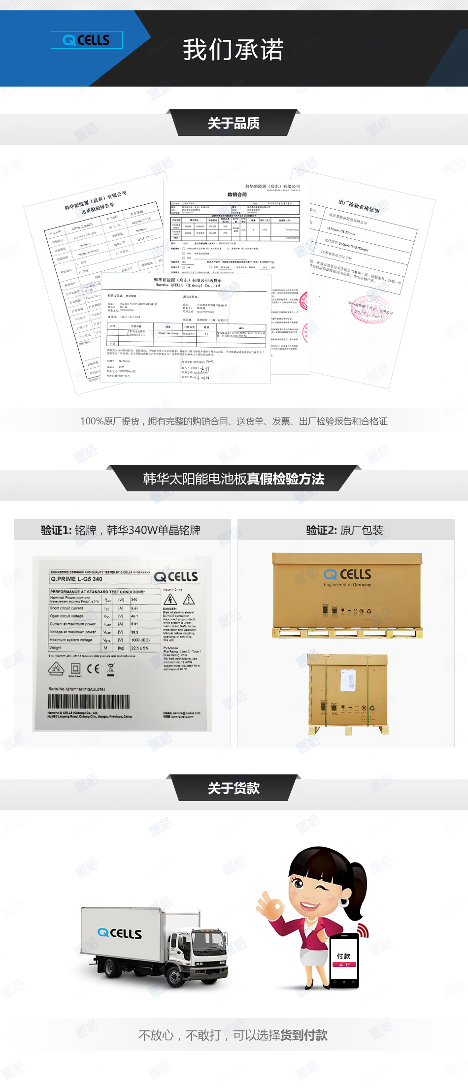 韩华340-345W瓦单晶-太阳能电池板-光伏组件-家用并网发电系统价格