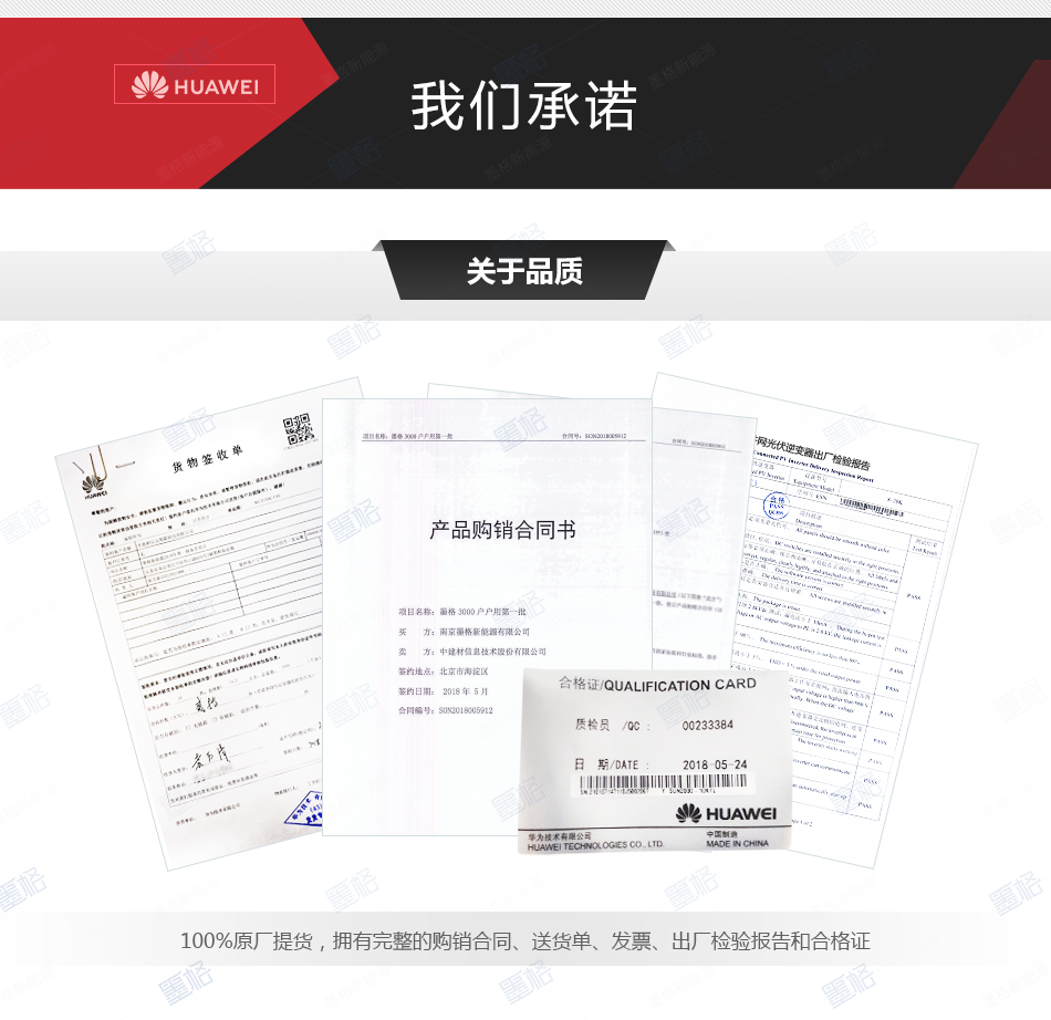 华为并网光伏逆变器-60-70KW-三六路并网逆变器-商用并网发电系统价格