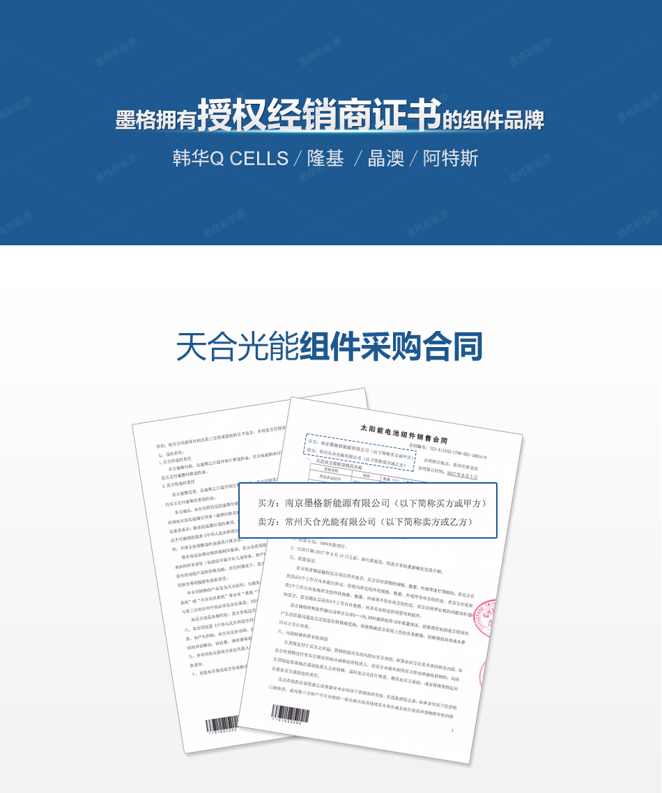 天合285-290W瓦-单晶硅-太阳能电池板-光伏组件-家用并网发电系统价格