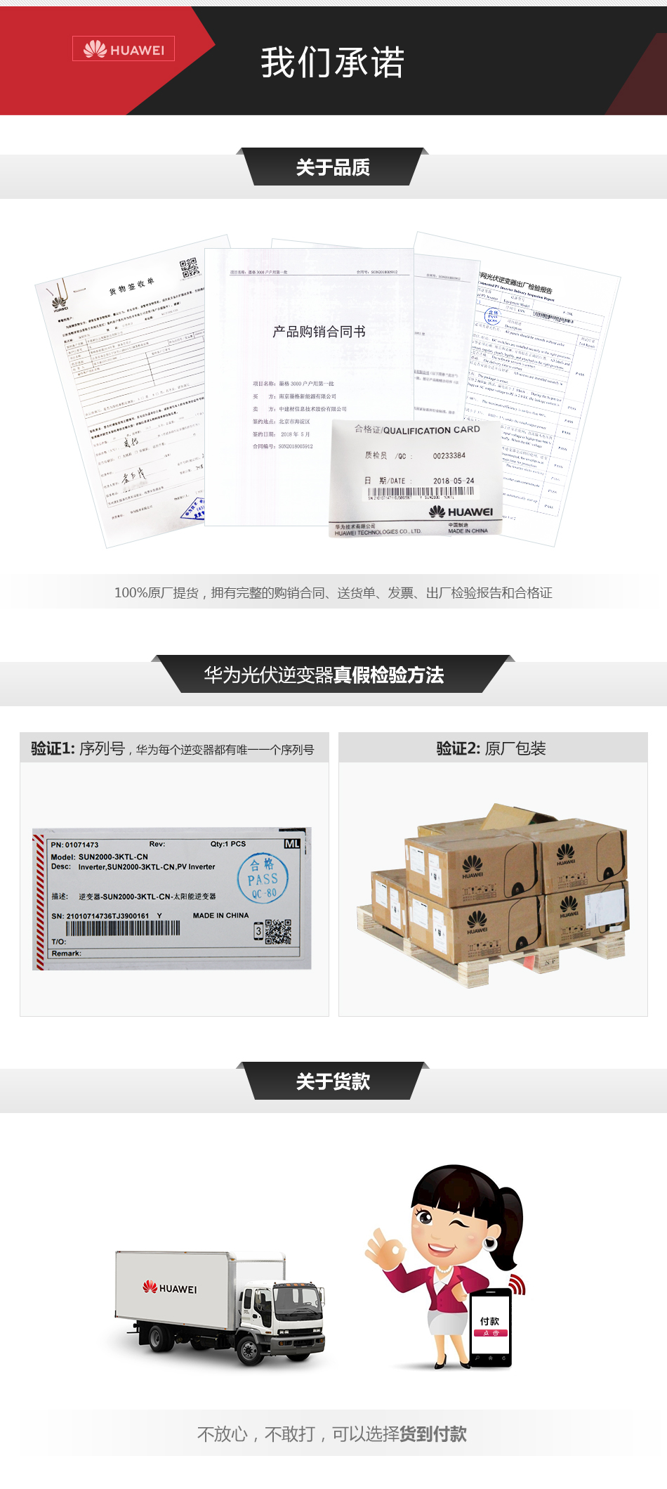 华为并网光伏逆变器-3-4-5-KW-单相双路并网逆变器-家用并网发电系统价格