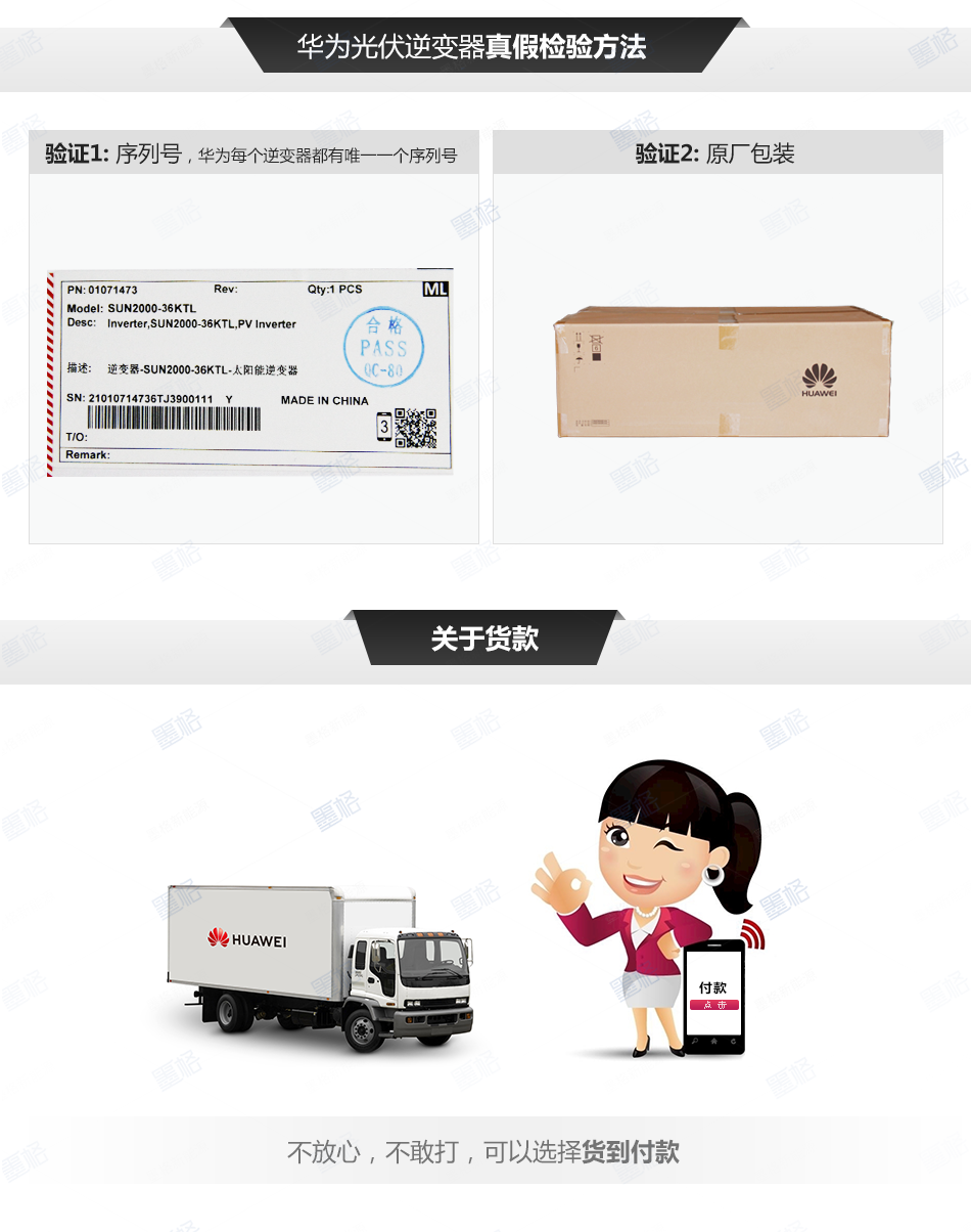 华为并网光伏逆变器-36-50KW-三相四路并网逆变器-家用并网发电系统价格