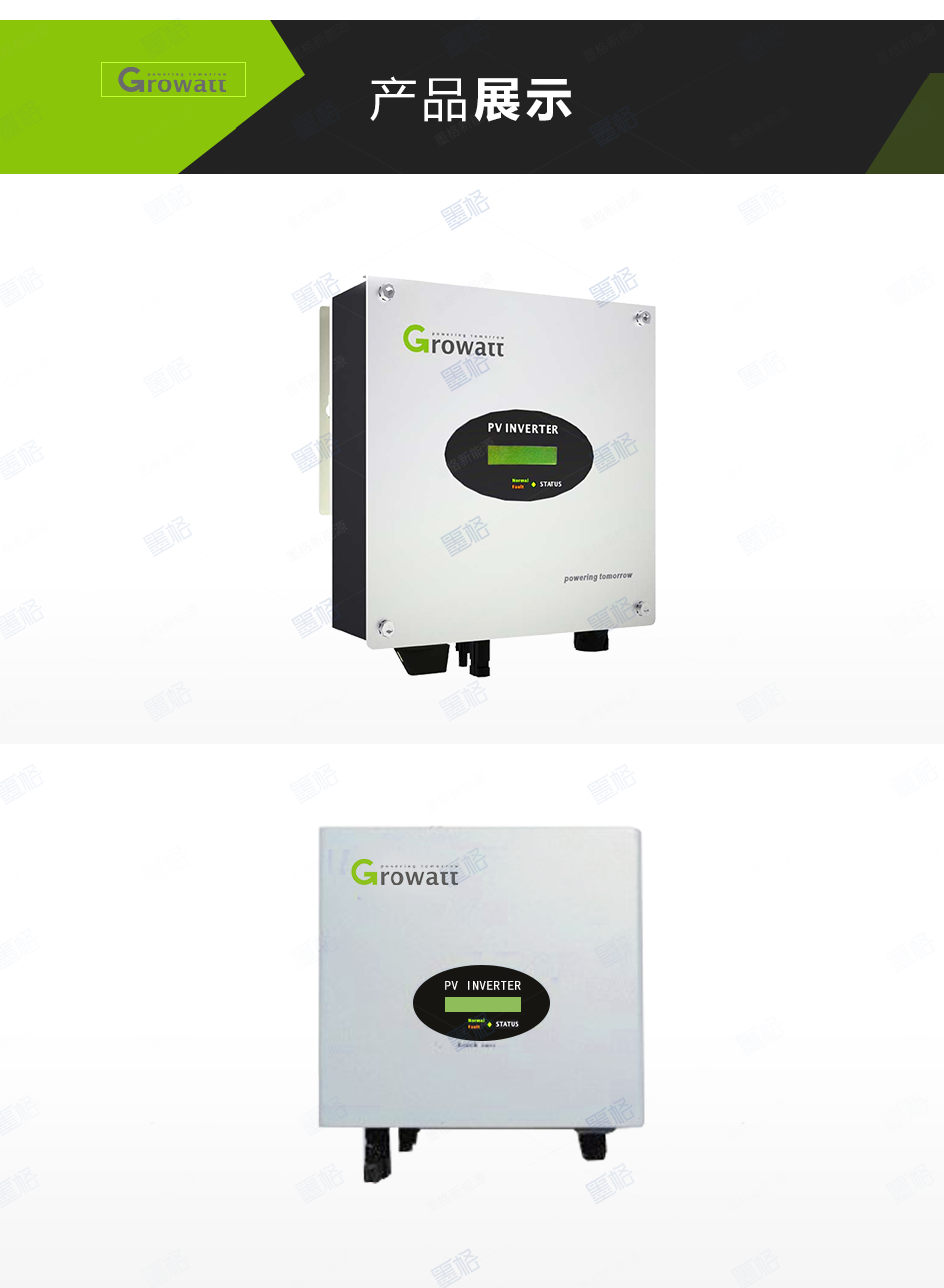 古瑞瓦特光伏逆变器-3KW-单相单路并网逆变器-家用并网发电系统