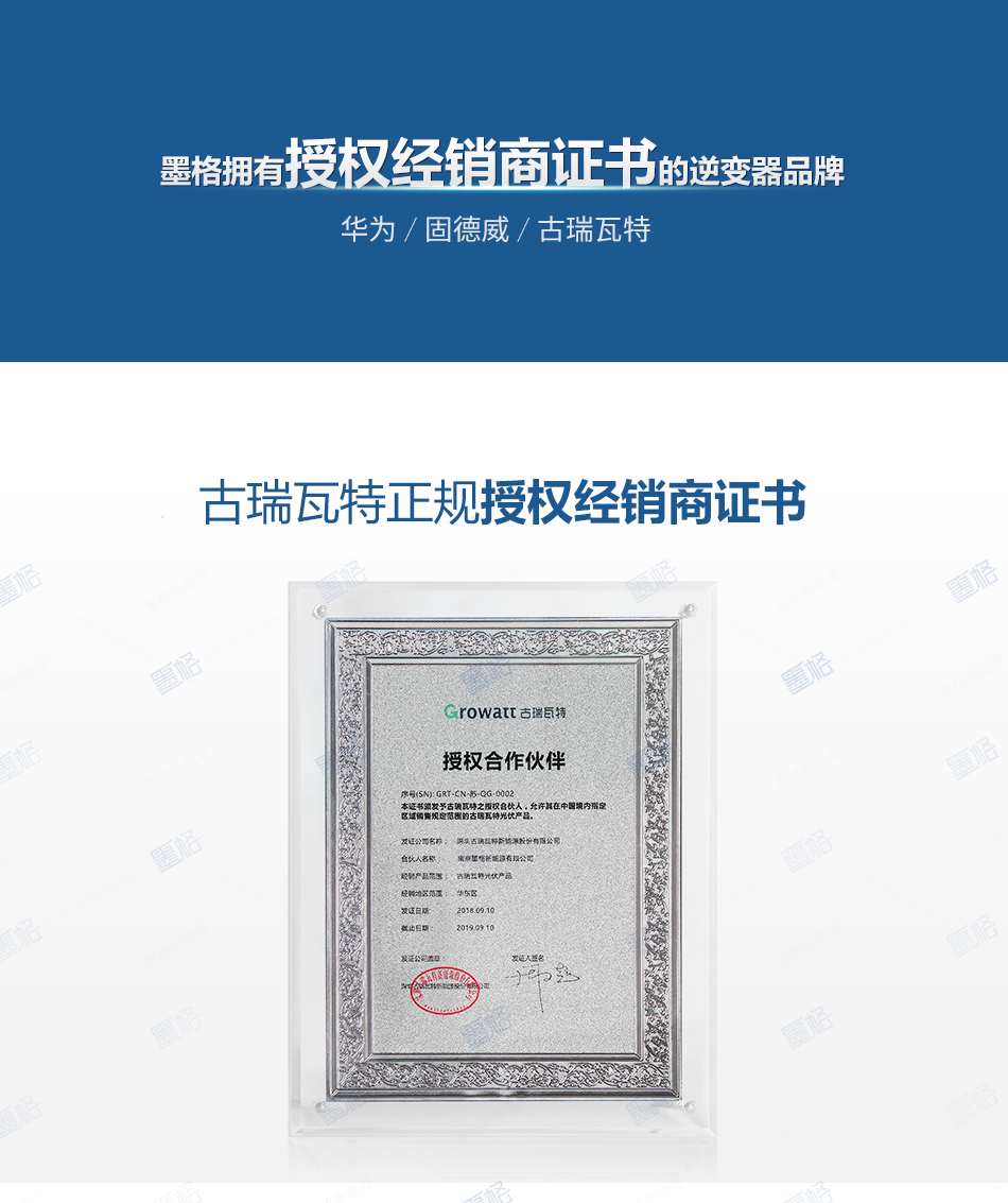 古瑞瓦特光伏逆变器-50-60KW-三相双路并网逆变器-家用并网发电系统