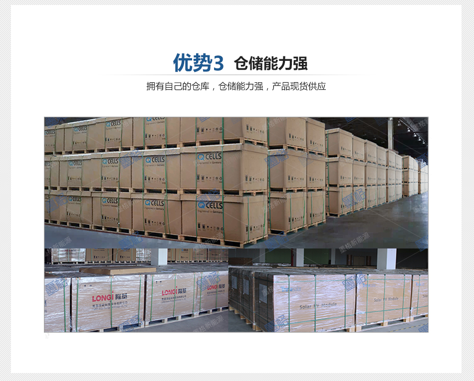 隆基300-305W瓦 高效单晶硅 太阳能电池板 光伏组件 家用并网发电系统价格